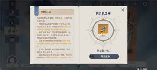 原神专武保底多少抽(原神专武大全一览表)？