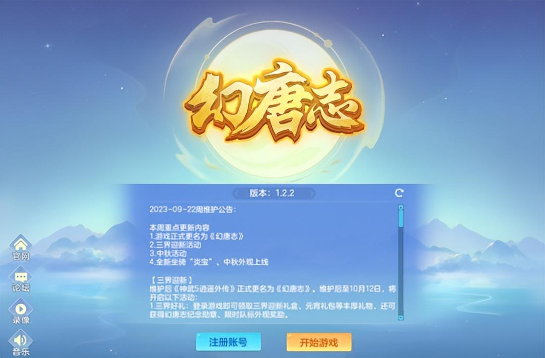 神武手游怎么改名了(神武手游什么时候出的)？