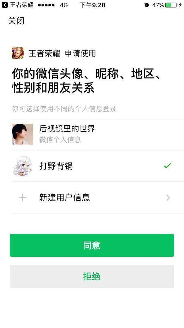 王者荣耀怎么换头像不改微信头像(王者荣耀怎么换头像QQ不换)？