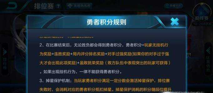 王者荣耀勇者积分有什么用(王者荣耀勇者积分玩法详解)？