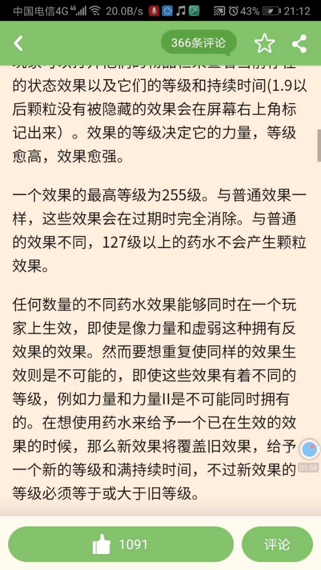 我的世界联机平台有哪些(我的世界联机平台推荐)？