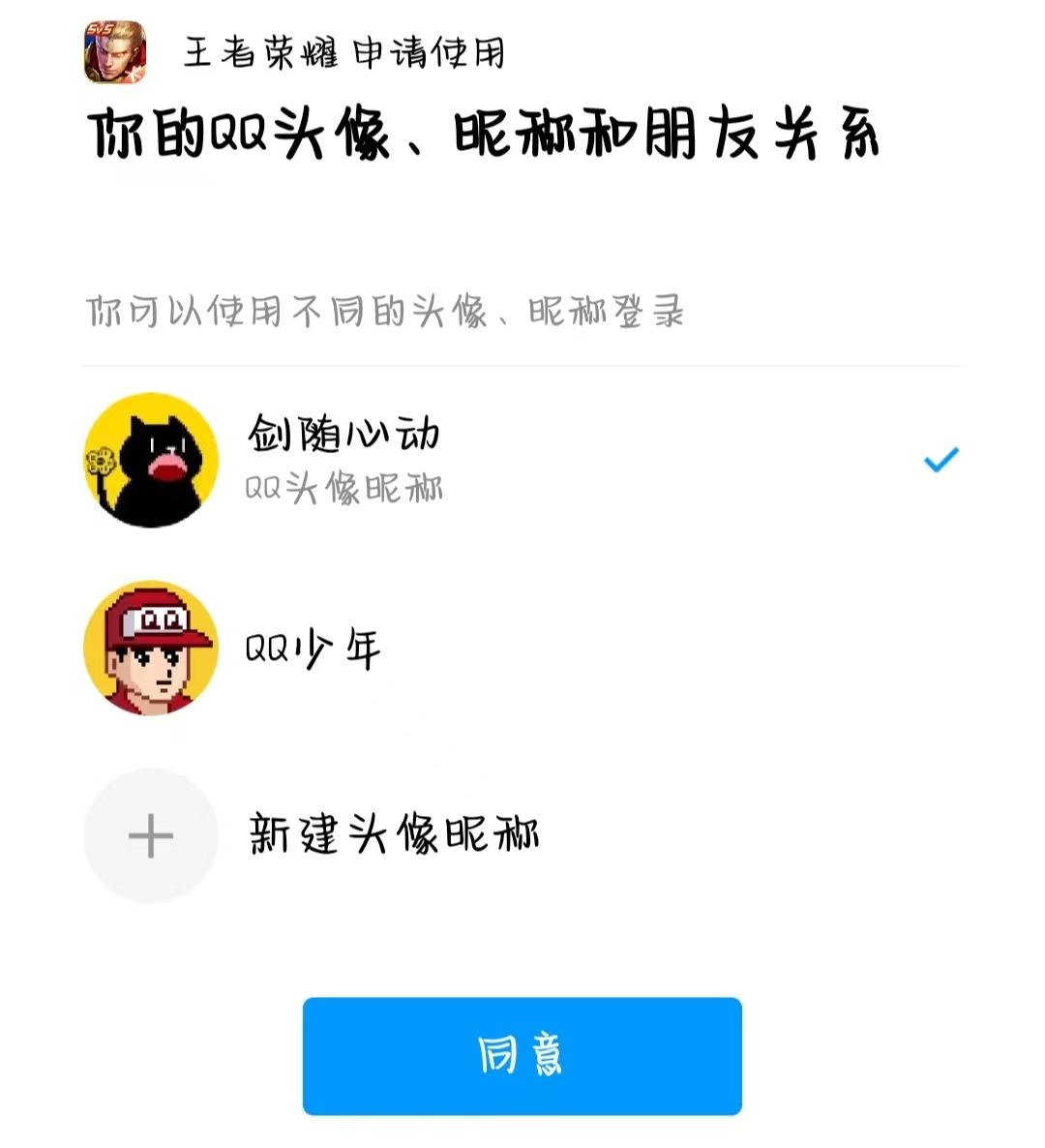 王者荣耀怎么换头像不改微信头像(王者荣耀怎么换头像QQ不换)？