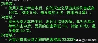 暗黑3圣教军跑马天拳流配装(暗黑3圣教军跑马流装备技能搭配)