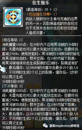 冒险岛魂骑士超级属性怎么加点(冒险岛魂骑士核心搭配)？