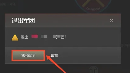 坦克世界军团怎么组建(坦克世界如何退出军团)？
