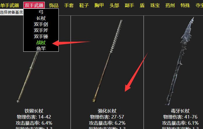 流放之路做装备模拟网页(流放之路做装备教程)