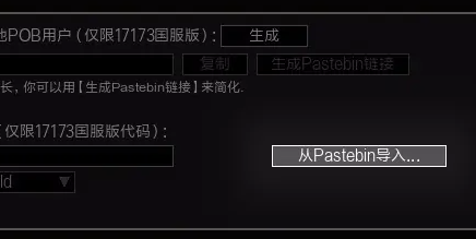 流放之路poe怎么用(流放之路poe怎么导入)？