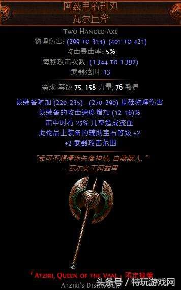 流放之路野蛮人开荒攻略(流放之路野蛮人天赋怎么点)？