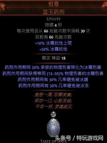 流放之路冰霜之刃开荒攻略(流放之路冰霜之刃用什么武器好)？