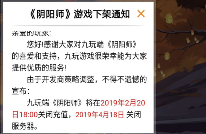 阴阳师PC端怎么下载(阴阳师PC端为什么下架)？