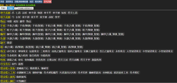 流放之路做装备模拟网页(流放之路做装备教程)