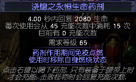 流放之路正火哪个职业好(流放之路正火技能搭配/伤害机制)？