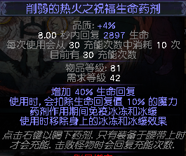 流放之路正火哪个职业好(流放之路正火技能搭配/伤害机制)？