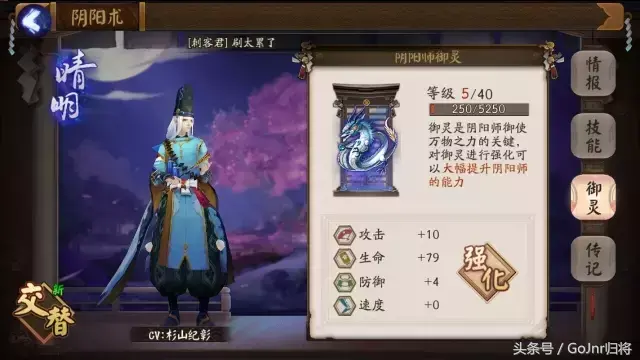 阴阳师神秘召唤有什么用(阴阳师怎样获得神秘召唤券)？