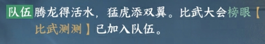 逆水寒比武大会在哪(逆水寒比武大会报名和开始时间)？