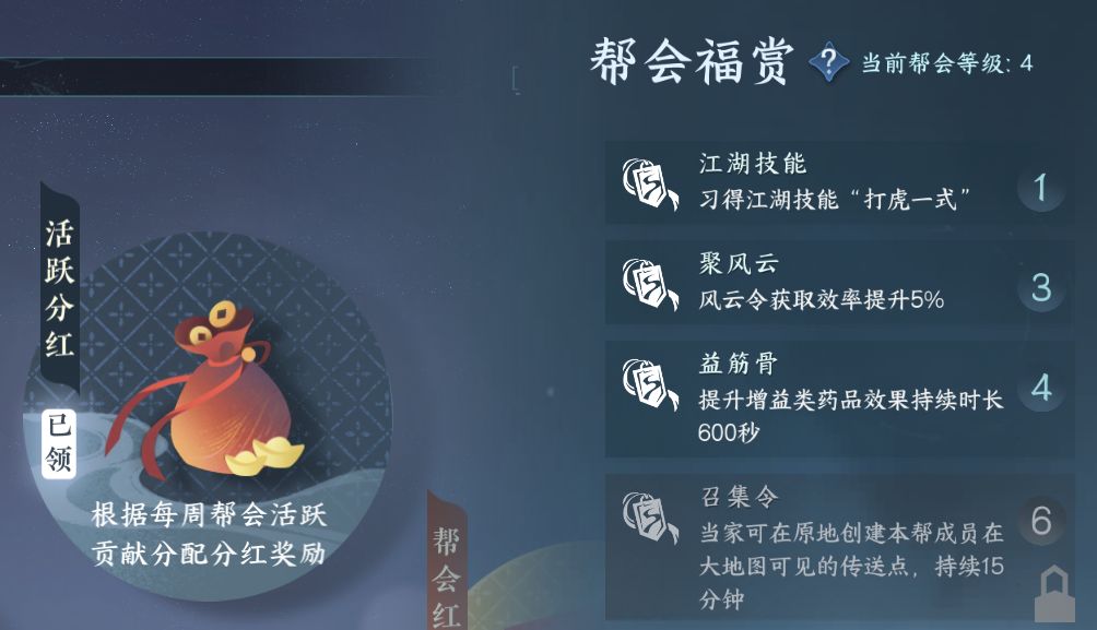 逆水寒帮会管理制度(逆水寒帮会管理攻略)