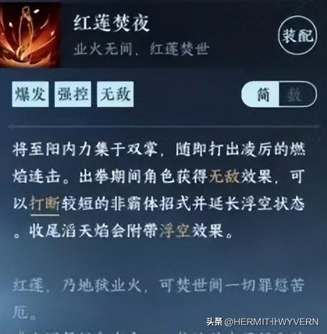 逆水寒九灵绝技推荐(逆水寒九灵绝技有用吗)？