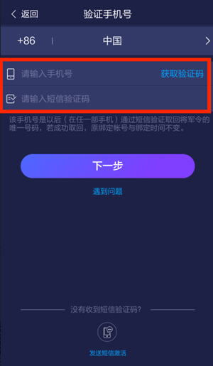 逆水寒将军令对应数字是什么(逆水寒将军令怎么绑定/解除)？