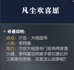 逆水寒提升五感有什么用(逆水寒提升五感的奇遇有哪些)？