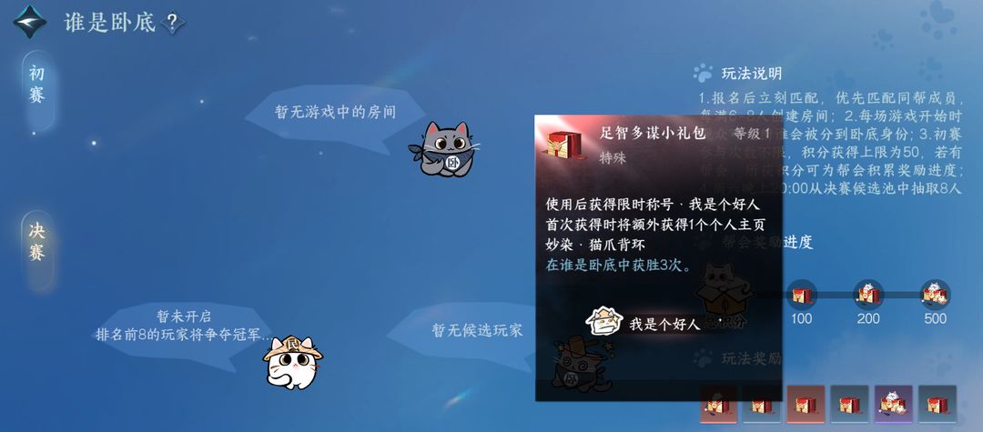 逆水寒帮会管理制度(逆水寒帮会管理攻略)