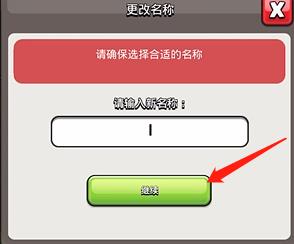 部落冲突改名字需要多少宝石(部落冲突改名字有什么要求)？