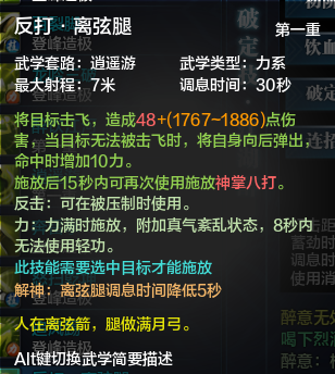 天涯明月刀丐帮技能名字(天涯明月刀丐帮主什么属性)？