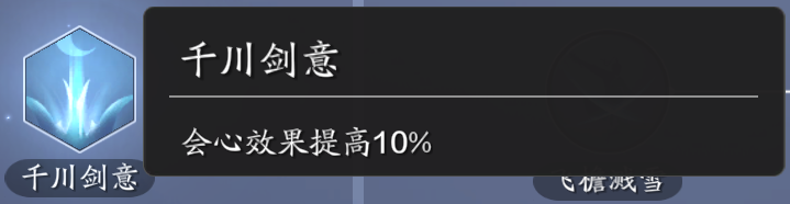 天涯明月刀属性加成表(天涯明月刀属性怎么堆)？