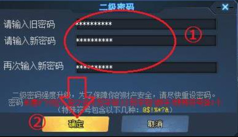 生死狙击二级密码忘了能找回吗(生死狙击二级密码设置格式)？