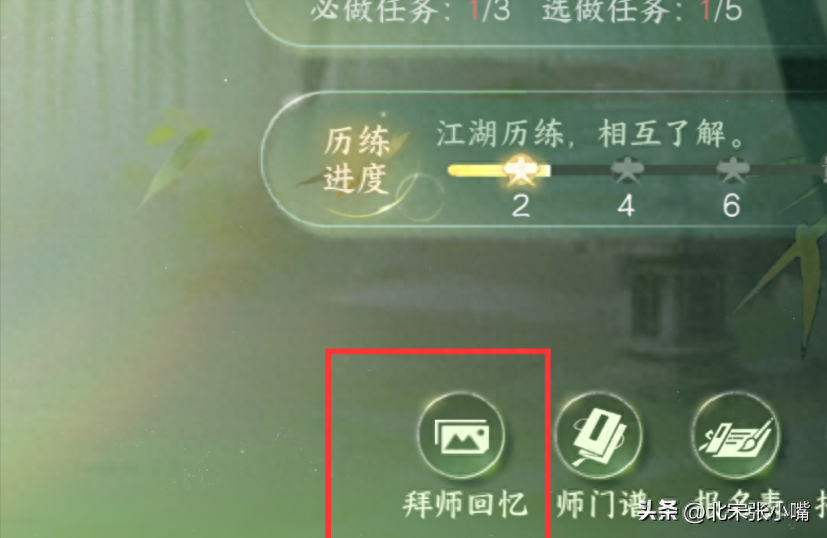 逆水寒师徒怎么解除(逆水寒师徒任务怎么做)？