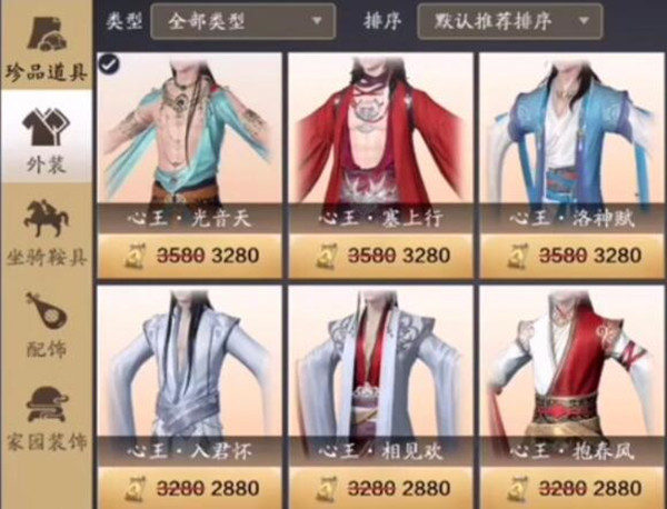 天涯明月刀衣服怎么获得(天涯明月刀衣服多少钱)？