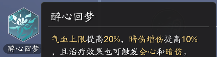 天涯明月刀属性加成表(天涯明月刀属性怎么堆)？