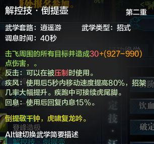 天涯明月刀丐帮技能名字(天涯明月刀丐帮主什么属性)？