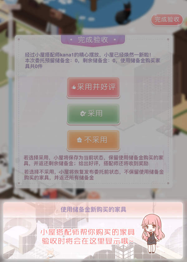 奇迹暖暖小屋搭配师认证怎么过(奇迹暖暖小屋搭配师认证攻略)？