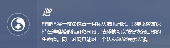 守望先锋和尚大招台词(守望先锋和尚英文名叫什么)？