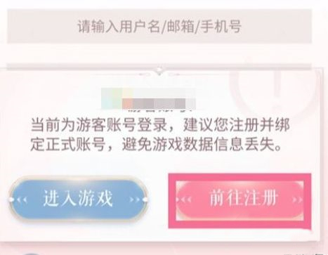 奇迹暖暖账号找回要多久(奇迹暖暖账号找回怎么找)？