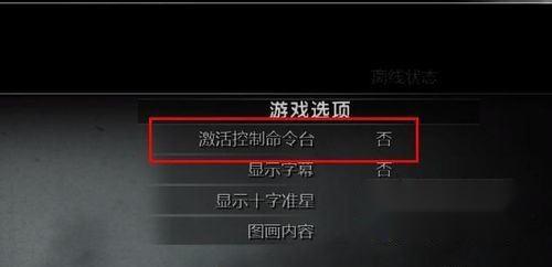 使命召唤5僵尸模式秘籍大全(使命召唤5僵尸模式输入指令怎么用)？