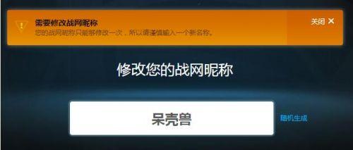 守望先锋怎么改名字多少钱(守望先锋改名字方法介绍)？