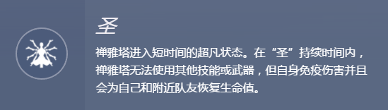 守望先锋和尚大招台词(守望先锋和尚英文名叫什么)？