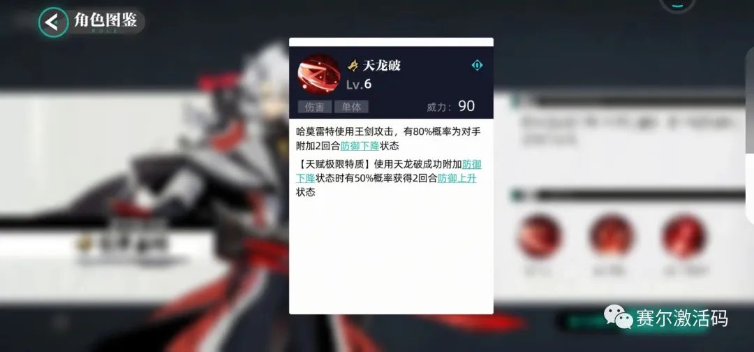 赛尔号哈莫雷特怎么打(赛尔号哈姆雷特技能表)？