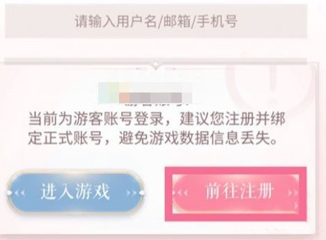 奇迹暖暖账号找回要多久(奇迹暖暖账号找回怎么找)？