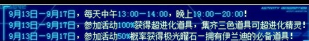 赛尔号魔狮迪丽雅怎么进化的(赛尔号魔狮迪丽雅在哪)？