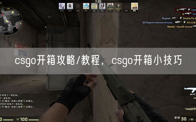 csgo开箱攻略/教程，csgo开箱小技巧