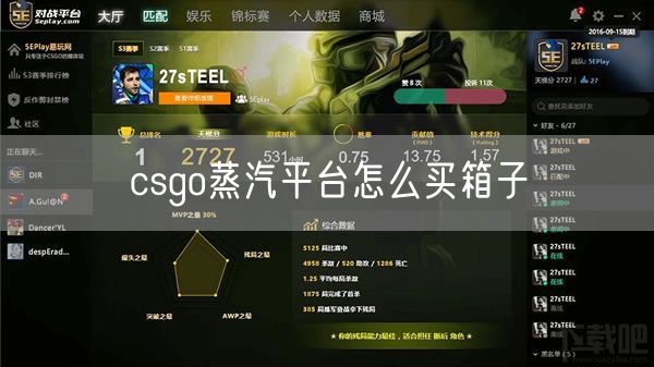 csgo蒸汽平台怎么买箱子