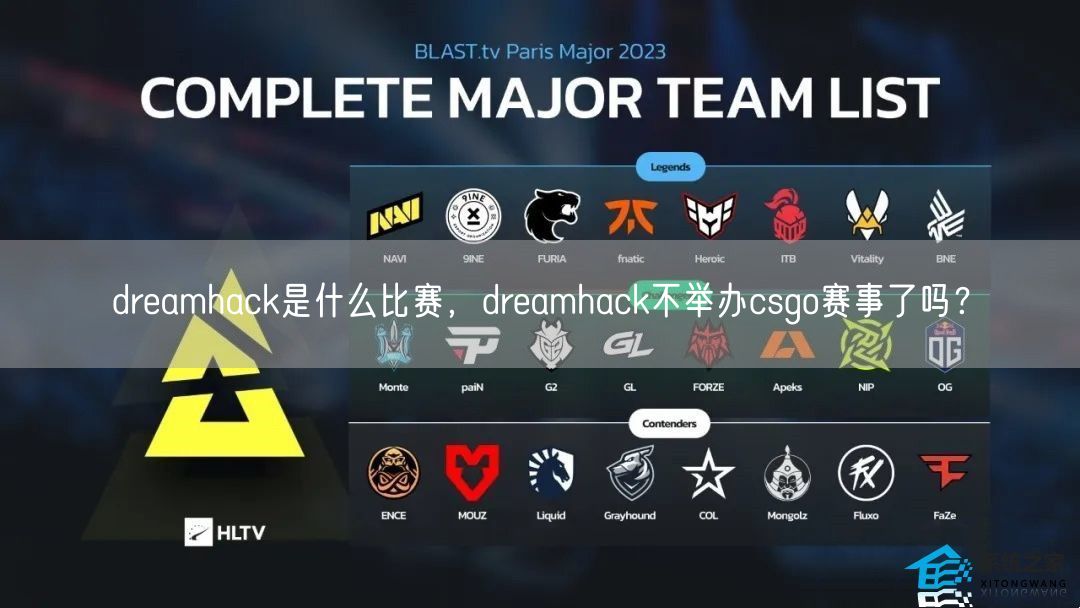 dreamhack是什么比赛，dreamhack不举办csgo赛事了吗？