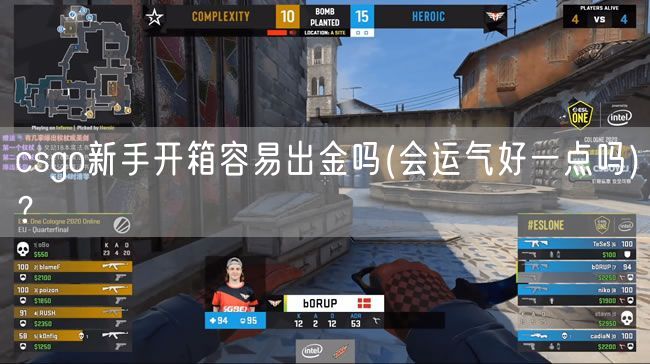 csgo新手开箱容易出金吗(会运气好一点吗)？