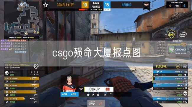 csgo殒命大厦报点图