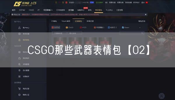 CSGO那些武器表情包【02】