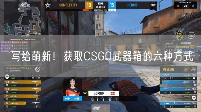 写给萌新！获取CSGO武器箱的六种方式