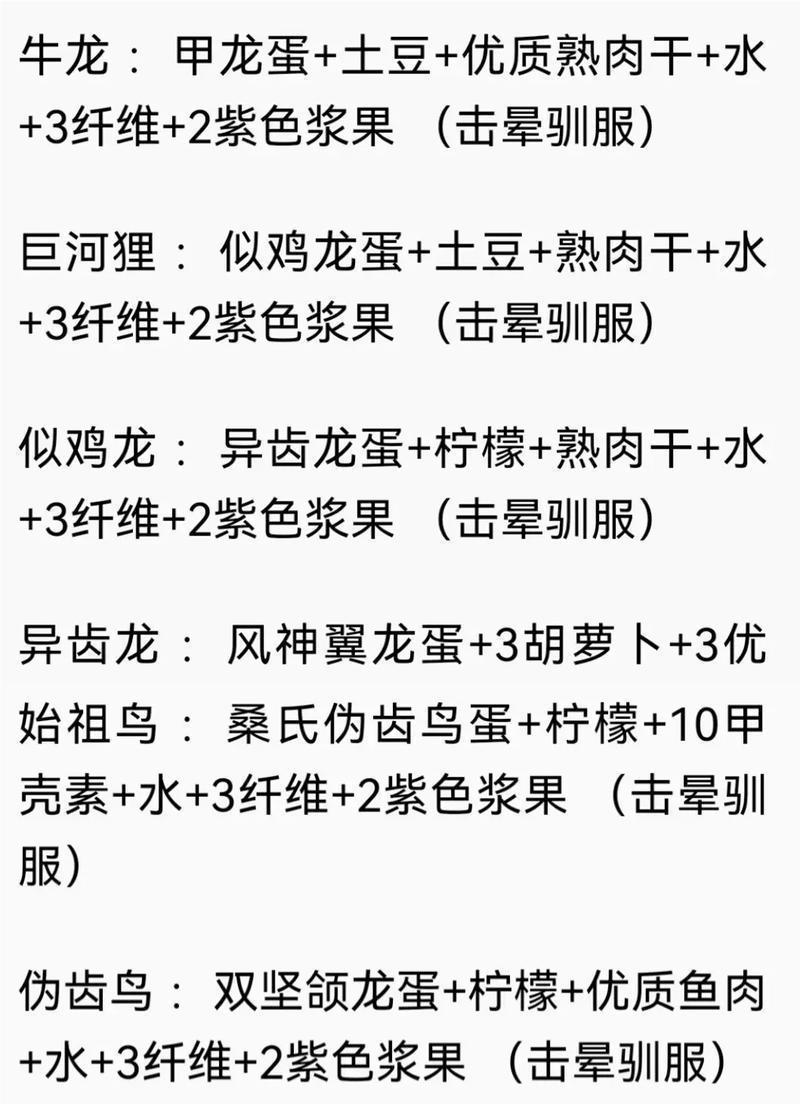 方舟生存进化马怎么驯服,方舟生存进化马驯服攻略详解