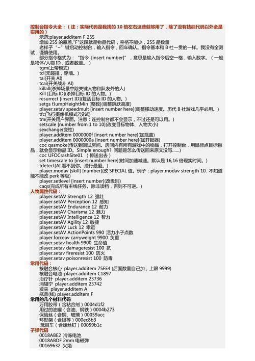 辐射4 铜代码,辐射4铜代码攻略：快速升级秘籍